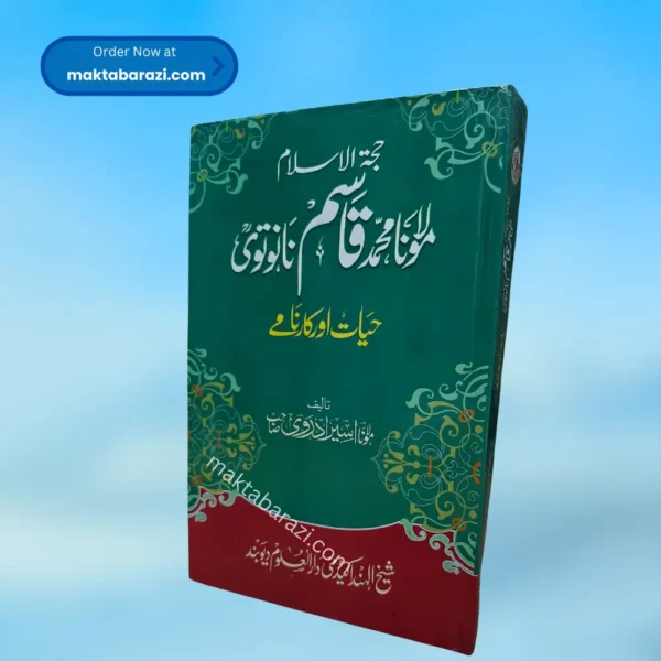 Maulana Muhammad Qasim Nanotvi Hayat Aur Karnameمولانا محمد قاسم نانوتوی حیات اور کارنامے