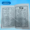 Maulana Muhammad Qasim Nanotvi Hayat Aur Karnameمولانا محمد قاسم نانوتوی حیات اور کارنامے