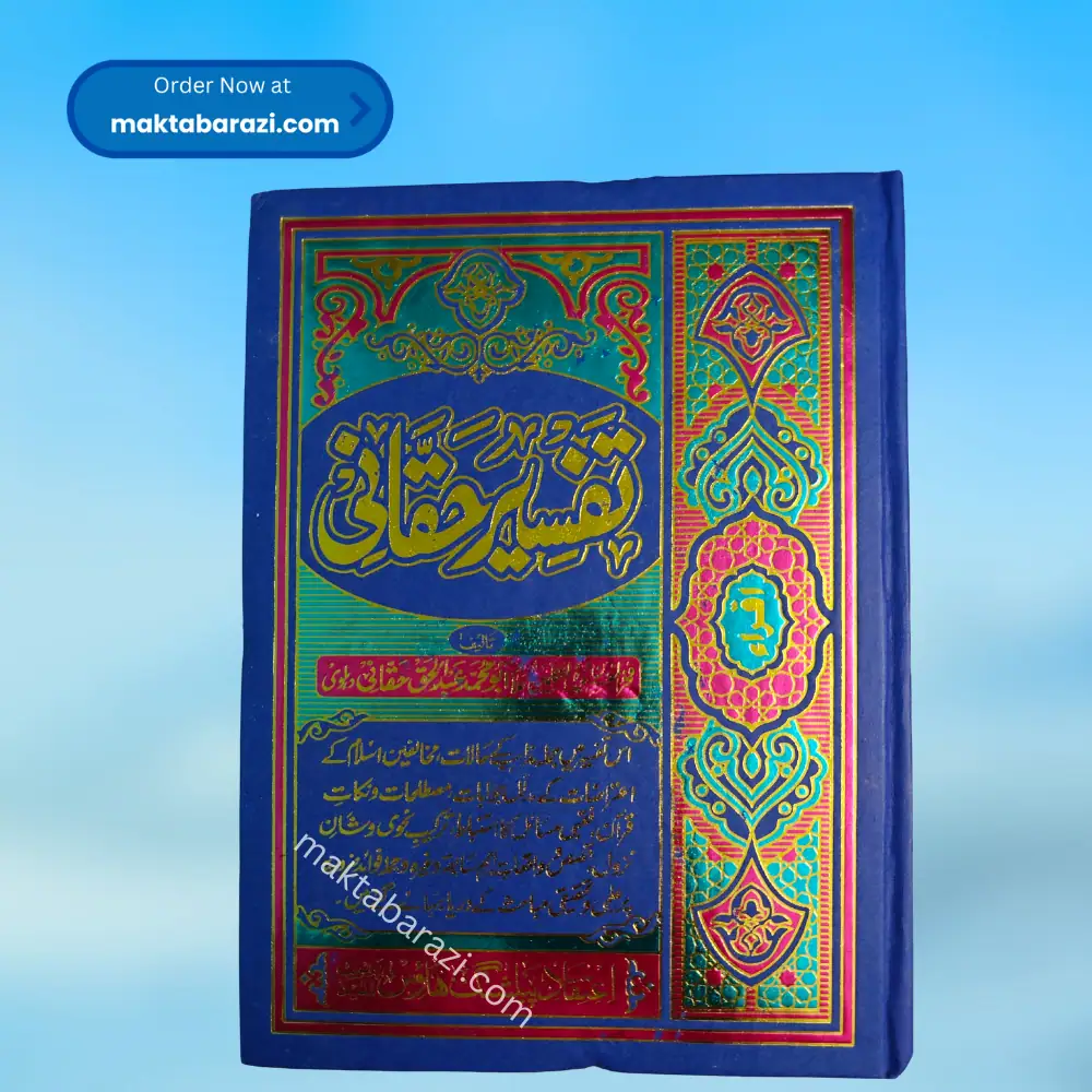 Tafseer e Haqqani (5 Vols. set) تفسیرِ حقانی – ۵ جلدیں