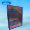 Tafseer e Haqqani (5 Vols. set) تفسیرِ حقانی – ۵ جلدیں