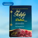 Tohfa e Dulhan (Roman Urdu)
