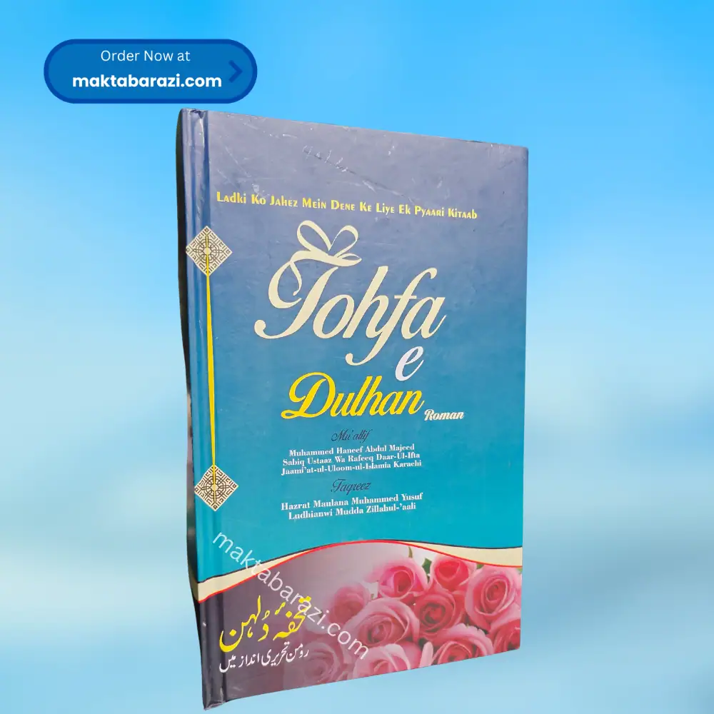 Tohfa e Dulhan(Roman Urdu)