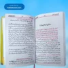 Khutbat e Ramazan(Colour) خطبات رمضان