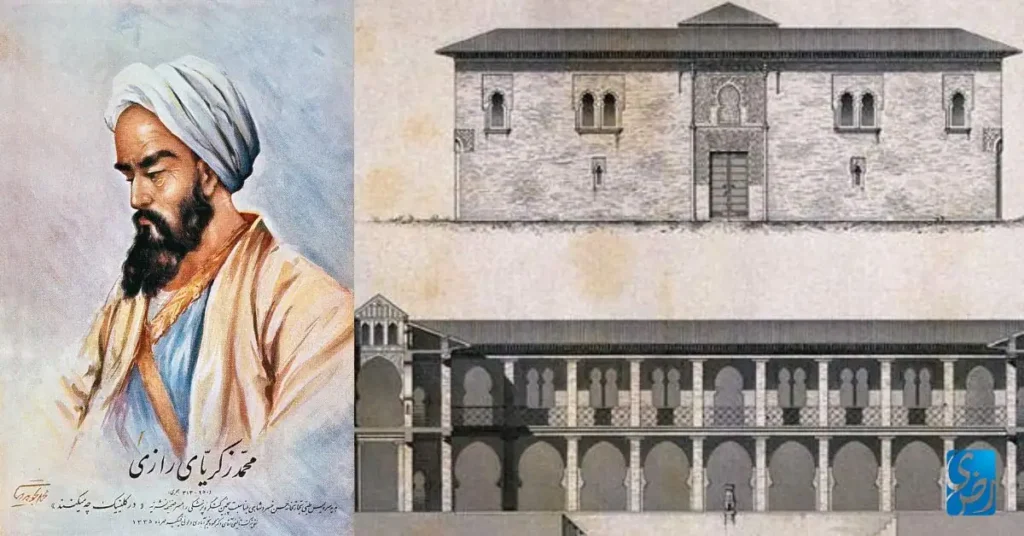 Hospitals and Medical Wards – Al-Razi (854–925 CE)