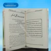 Khutbat e Hind(2 Vols.)خطبات ہند