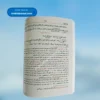 Noor ul Eezah Jadeed (Colour),(بشریٰ) نور الایضاح