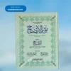 Noor ul Eezah Jadeed (Colour),(بشریٰ) نور الایضاح