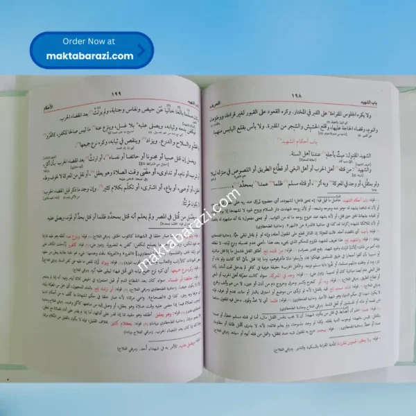 Noor ul Eezah Jadeed (Colour),(بشریٰ) نور الایضاح