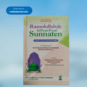 Rasoolullah Ki Pyari Pyari Sunnaten (Roman Urdu)