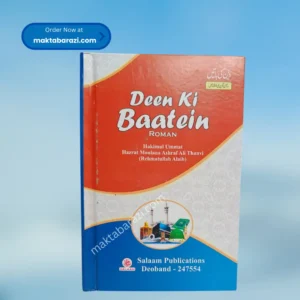 Deen Ki Baatein (Roman Urdu)