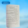 KItabul Adab (Ilyas Ghumman)کتاب الآداب