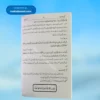 Kitabul Hadee(1,2,3&4 Vols.)(Ilyas Ghumman)کتاب الحدیث (الگ الگ حصے)