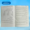 Mukhtasar Usool Hadees(Ilyas Ghumman)مختصر اصول حدیث