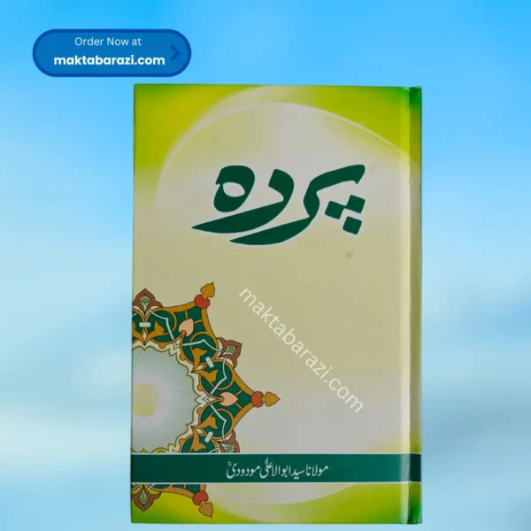 Pardah(Abul A'la Maududi) پردہ