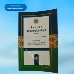Seerat Khatimul Ambiya (Roman Urdu)