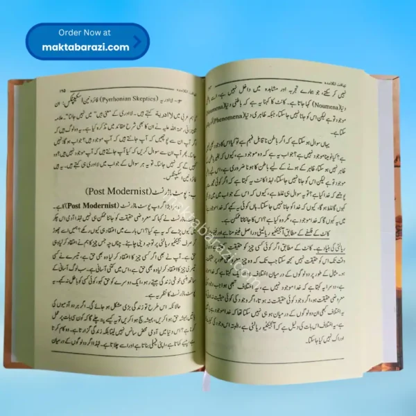 Tahafut ul Mulahidah(Mufti Yasir)(6 Vols.)تھافت الملاحدۃ