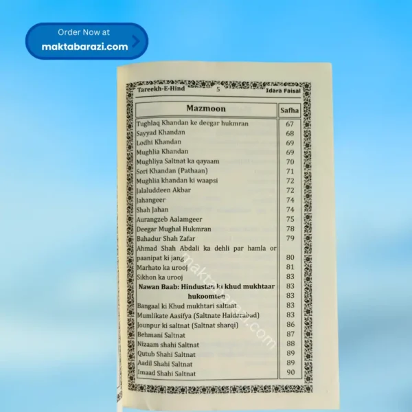Tareekh e Hind (Roman Urdu)