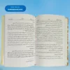 Khalifa e Awwal Sayyiduna Abu Bakr Siddiq(Ilyas Ghuman) ؓ خلیفہ اول سیدنا ابوبکر صدیق