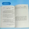 Khalifa e Doum Sayyiduna Umar Farooq(Ilyas Ghuman) ؓ خلیفہ دوم سیدنا عمر فاروق