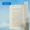Tajdeed e Deen (Mufti Yasir Nadeem)تجدید دین