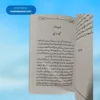 Tajdeed e Deen (Mufti Yasir Nadeem)تجدید دین
