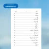 Hajj Course(Ilyas Ghuman)حج کورس
