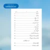 Hajj Course(Ilyas Ghuman)حج کورس