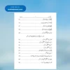 Hajj Course(Ilyas Ghuman)حج کورس