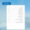 Hajj Course(Ilyas Ghuman)حج کورس