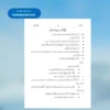 Hajj Course(Ilyas Ghuman)حج کورس
