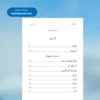 Hajj Course(Ilyas Ghuman)حج کورس