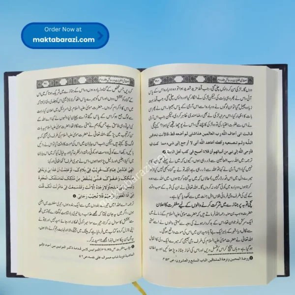 Islahi Khutbaat o Rasaa’il (11 Vols.) اصلاحی خطبات و رسائل