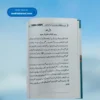 Mulhideen Ke Mashhoor 250 Aitrazaat aur Unke Mudallal Jawaabaat ملحدین کے مشہور 250 اعتراضات اور ان کے مدلل جوابات