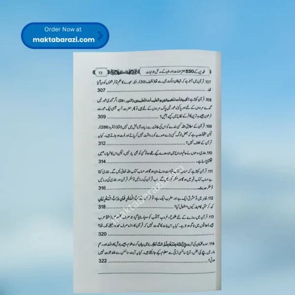 Mulhideen Ke Mashhoor 250 Aitrazaat aur Unke Mudallal Jawaabaat ملحدین کے مشہور 250 اعتراضات اور ان کے مدلل جوابات
