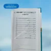 Mulhideen Ke Mashhoor 250 Aitrazaat aur Unke Mudallal Jawaabaat ملحدین کے مشہور 250 اعتراضات اور ان کے مدلل جوابات
