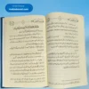Daur e Haazir aur Aanhazrat ﷺ ki Peshin Goiyaan دور حاضر اور آنحضرت ﷺ کی پیشین گوئیاں