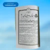 Agar Ab Bhi Na Jaage To... | اگر اب بھی نہ جاگے تو۔۔۔