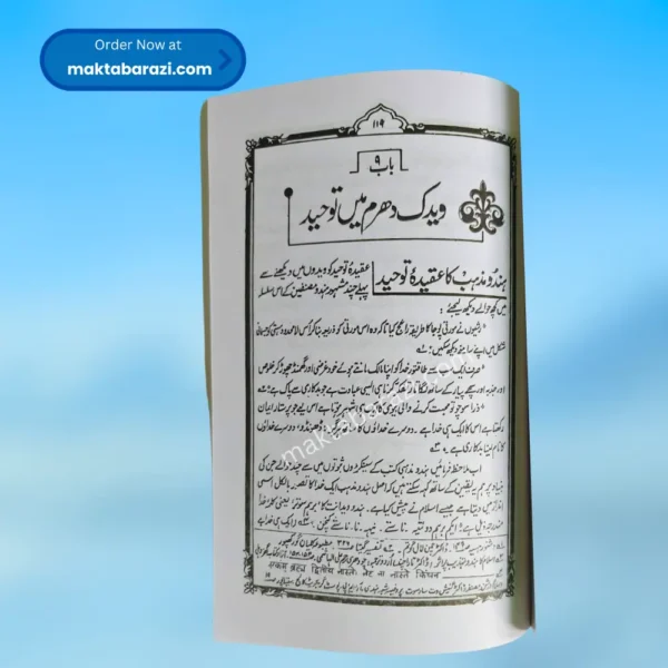 Agar Ab Bhi Na Jaage To... | اگر اب بھی نہ جاگے تو۔۔۔
