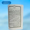 Agar Ab Bhi Na Jaage To... | اگر اب بھی نہ جاگے تو۔۔۔