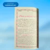 Seerat e Mustafa (Idrees Kandhalvi)(Colour) (3 Vols ) سیرت المصطفیٰ