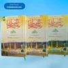 Seerat e Mustafa (Idrees Kandhalvi)(Colour) (3 Vols ) سیرت المصطفیٰ