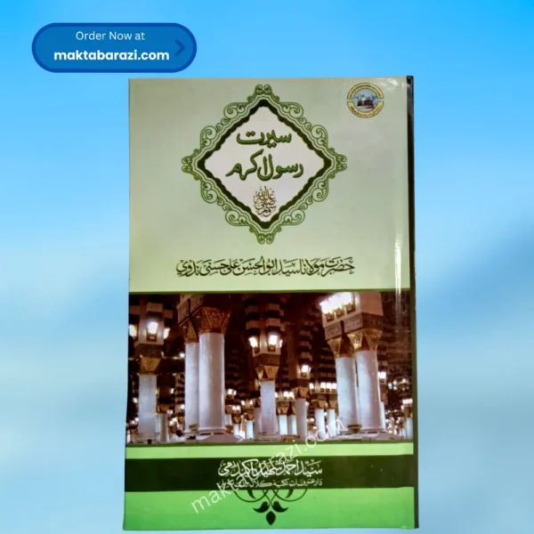 Syed Abul Hasan Ali Hasani Nadwi