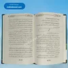 Tafseeri Nikaat (Peer Zulfiqar) تفسیری نکات